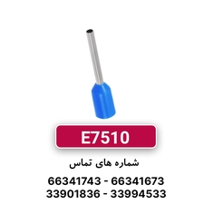 سرسیم وایرشو تک پایه بلند سایز 0.75 برند W&E