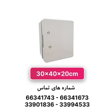 تابلو پلاستیکی (ABS) 30*40 درب مات World-Plast