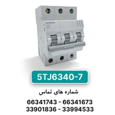 کلید مینیاتوری زیمنس مدل 5TJ6340-7