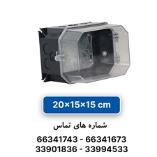 تابلو پلی‌کربنات 15×15×20 البرز