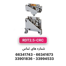 ترمینال ریلی سری مقاومتی سایز 2.5