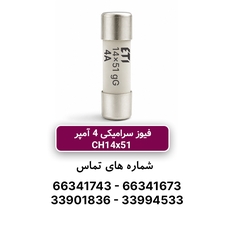 فیوز استوانه ای ETI 14×51 gG 500V 4A