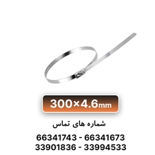 بست کمربندی فلزی 300×4.6 میلی‌متر برند KEF