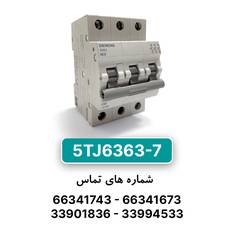 کلید مینیاتوری زیمنس مدل 5TJ6363-7