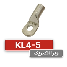 کابلشو مسی کلوته KL4-5