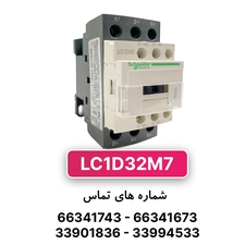 کنتاکتور سه فاز 32 آمپر اشنایدر مدل LC1D32M7 (چینی)