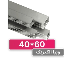 داکت شیاردار 60*40 برند رعد