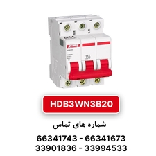 کلید مینیاتوری هیمل سه پل، تیپ B مدل HDB3WN3B20