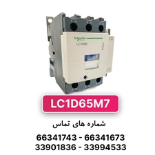 کنتاکتور سه فاز 65 آمپر اشنایدر مدل LC1D65M7 (چینی)