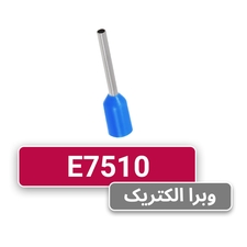 سرسیم وایرشو تک پایه بلند سایز 0.75 برند W&E