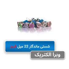 شستی چراغدار ماندگار لحظه ای قرمز سایز 22 JBH