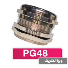 گلند کابل فلزی PG48 برند W&E