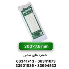 بست کمربندی 30 سانتی عرض 7.6 YY