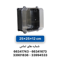 تابلو پلی‌ کربنات 12×25×25 البرز