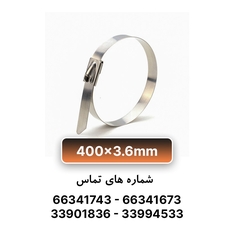 بست کمربندی فلزی 3.6×400 میلی‌متر برند KEF