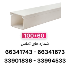 داکت خانگی بدون شیار سایز 60*100 رعد