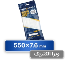 بست کمربندی 7.6*550 میلی متر (VOLTIMAKS)