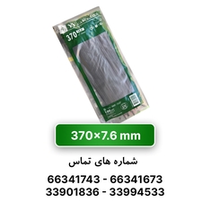 بست کمربندی 37 سانتی عرض 7.6 YY