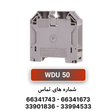 ترمینال پیچی WDU 50 وایدمولر