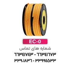 حروف و شماره سیم حلقوی مدل EC-0 طرح تایوان