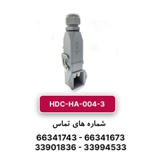 سوکت فرمان 4 پین HDC-HA-004-3 برند W&E