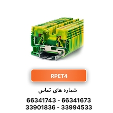 ترمینال فشاری ارت 4 رعد (RPET4)