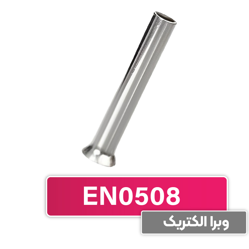 وایرشو بدون روکش سایز 0.5 (EN0506) برند W&E