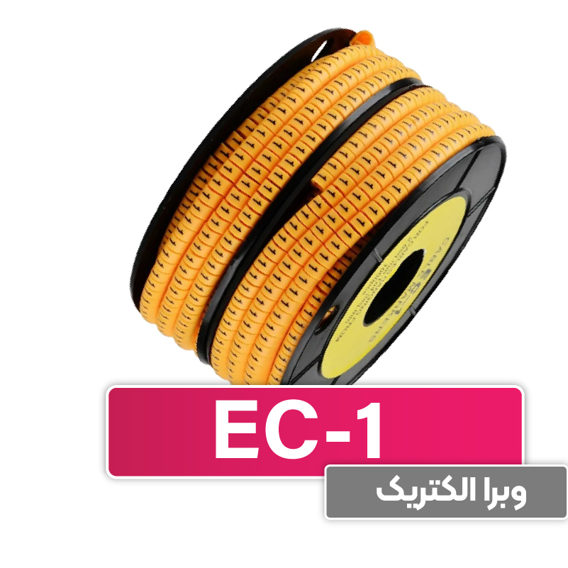 حروف و شماره سیم حلقوی مدل EC-1 برند W&E