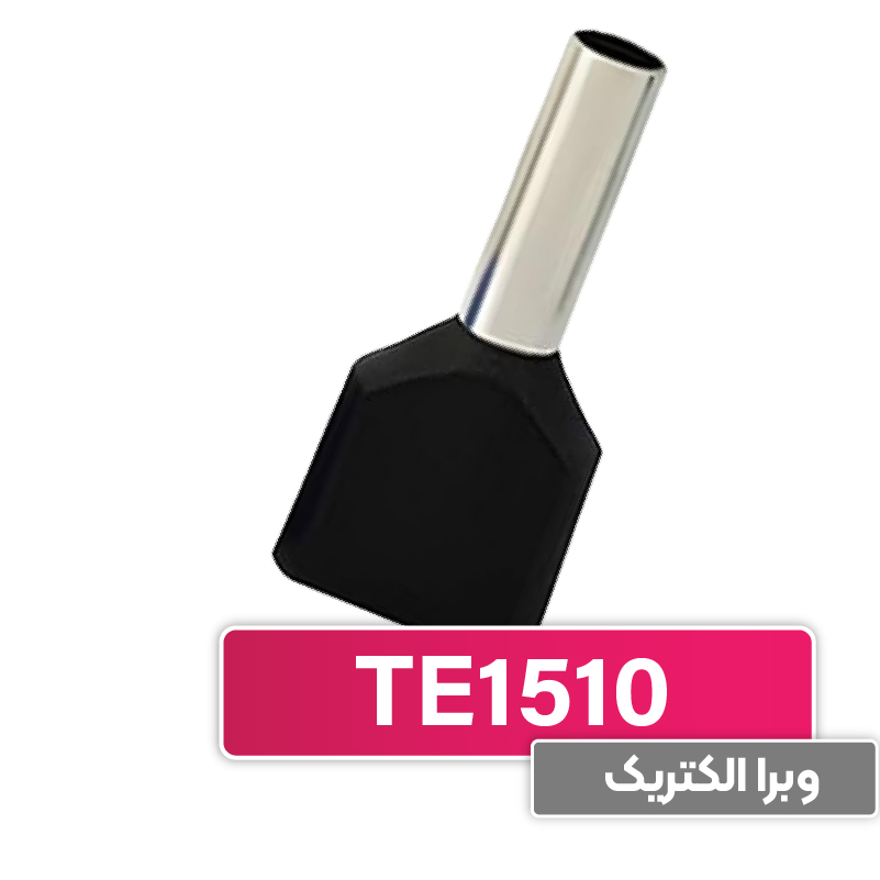 وایرشو دوبل پایه بلند سایز 1.5 برند W&E