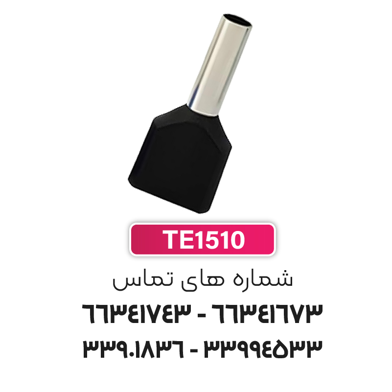 وایرشو دوبل پایه بلند سایز 1.5 برند W&E