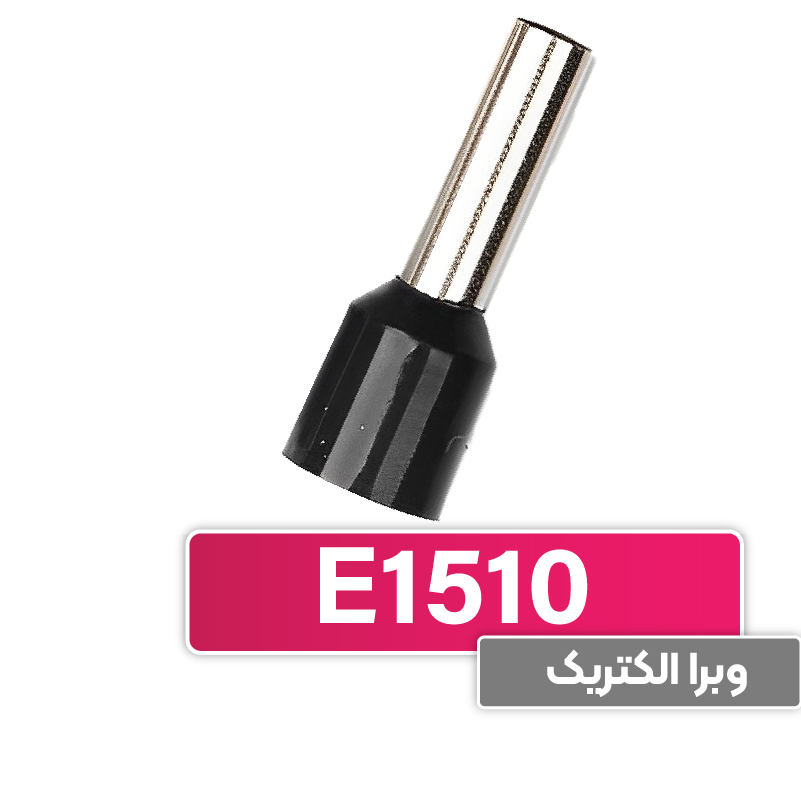 وایرشو تک روکش دار پایه بلند سایز 1.5 برند W&E