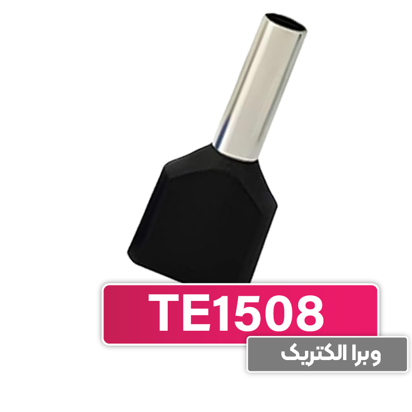 وایرشو دوبل سایز 1.5 برند W&E