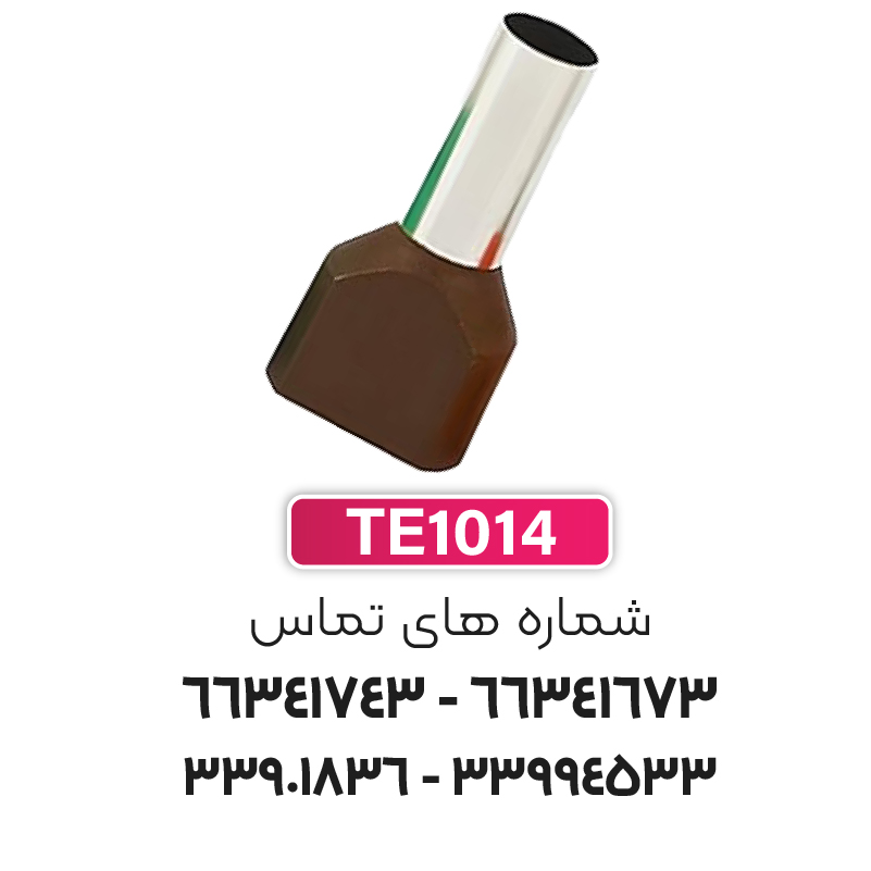 وایرشو دوبل سایز 10 برند W&E