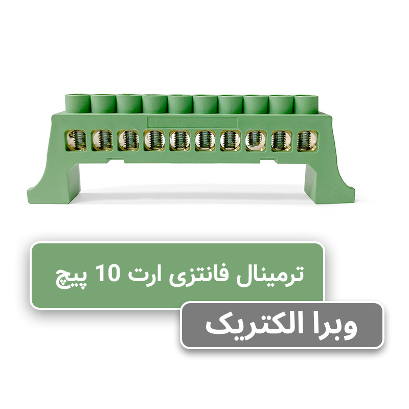 شینه فانتزی ارت (سبز) 10 پیچ