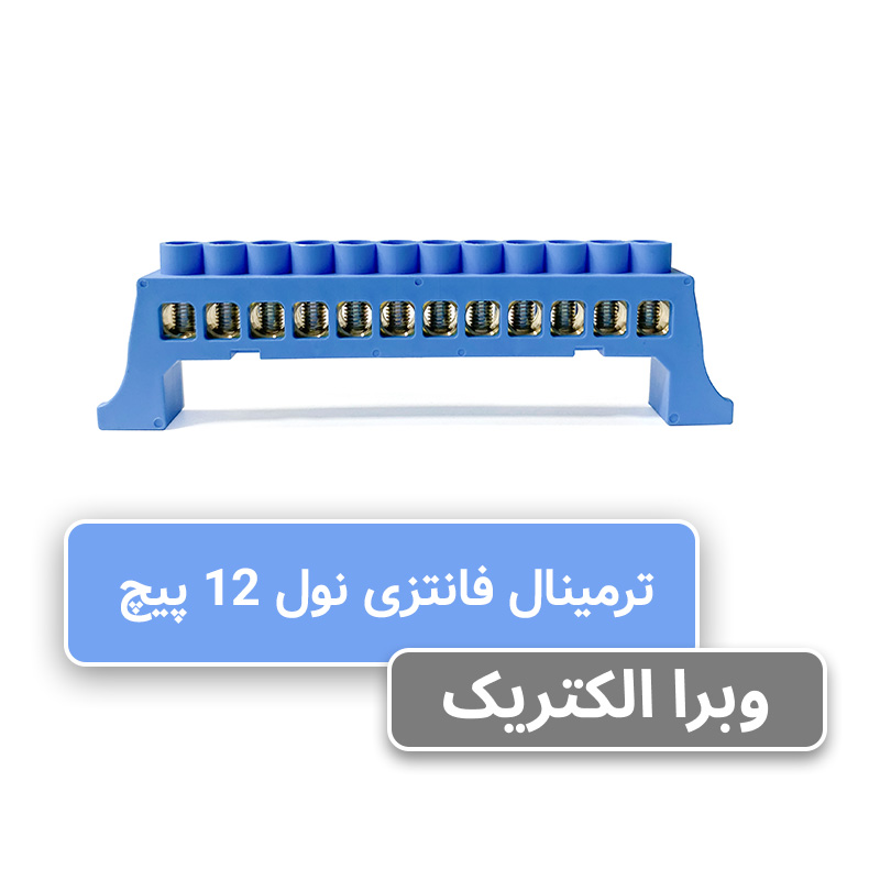 شین فانتزی نول 12 پیچ
