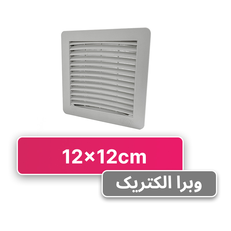 دریچه فن 15*15 سروش