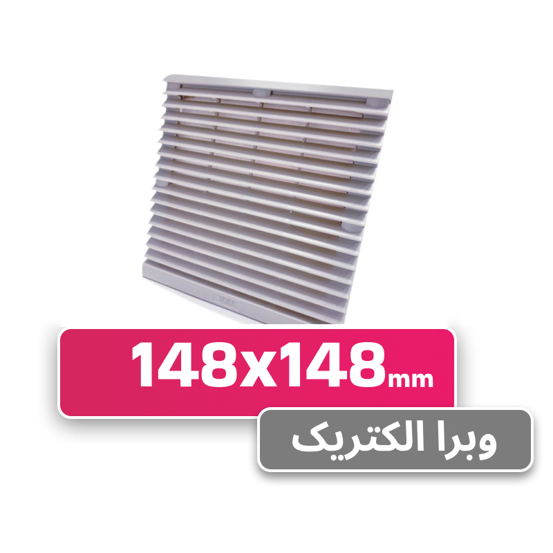 دریچه فن تابلویی 15*15 W&E