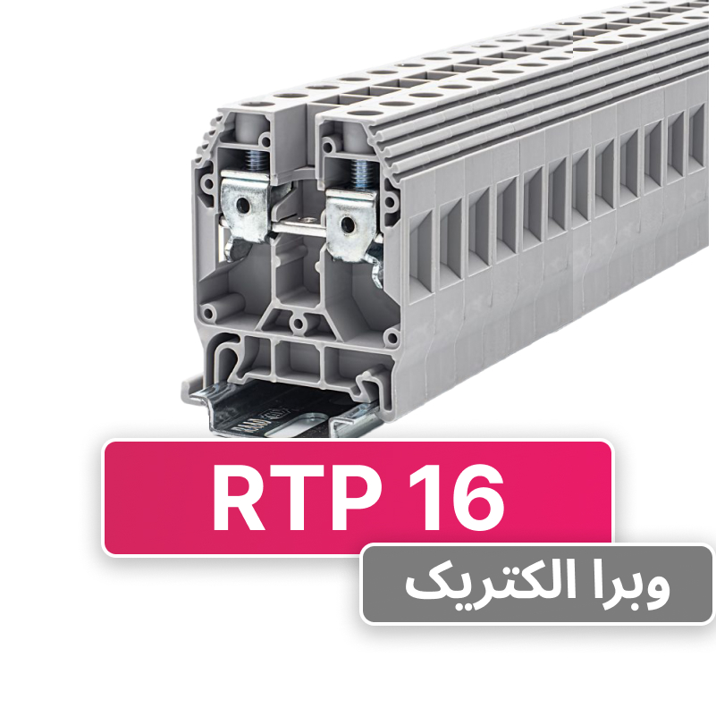 ترمینال ریلی پیچی 16 رعد مدل RTP16