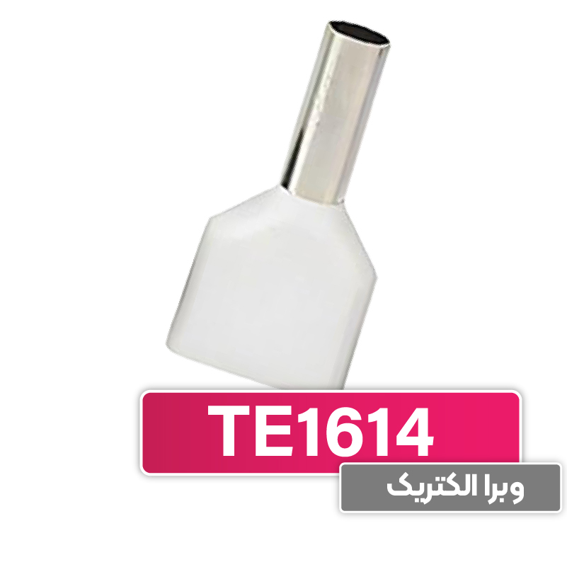 وایرشو دوبل سایز 16 برند W&E