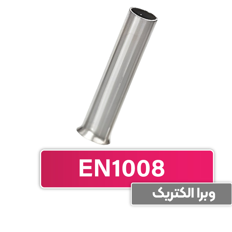 وایرشو بدون روکش سایز 1 (EN1008) برند W&E