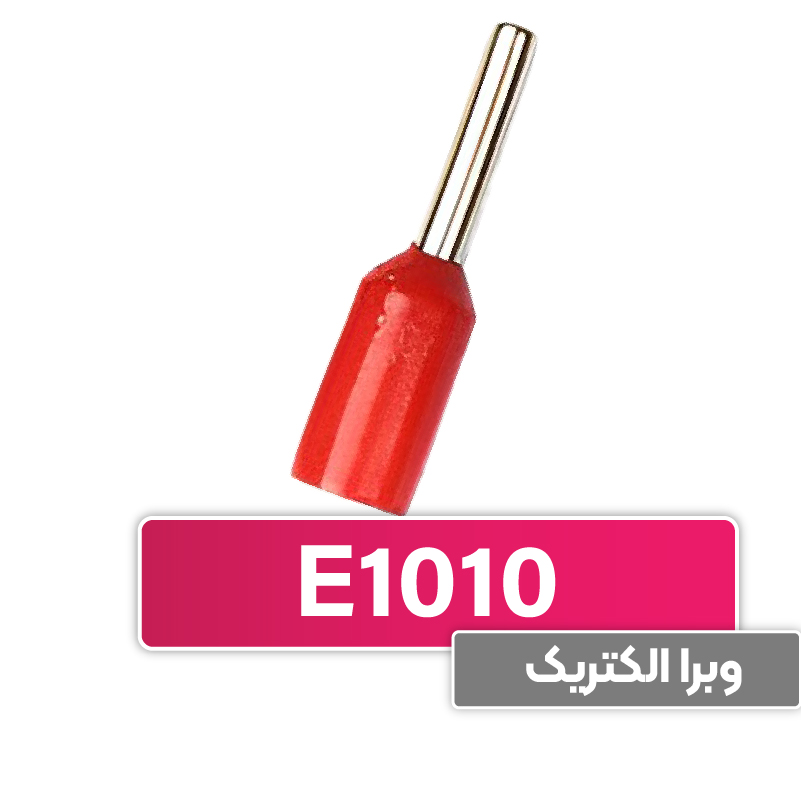 وایرشو تک روکش دار پایه بلند سایز 1 برند W&E
