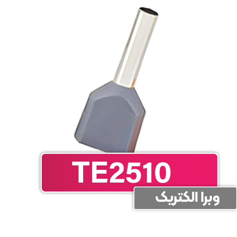 وایرشو دوبل سایز 2.5 برند W&E