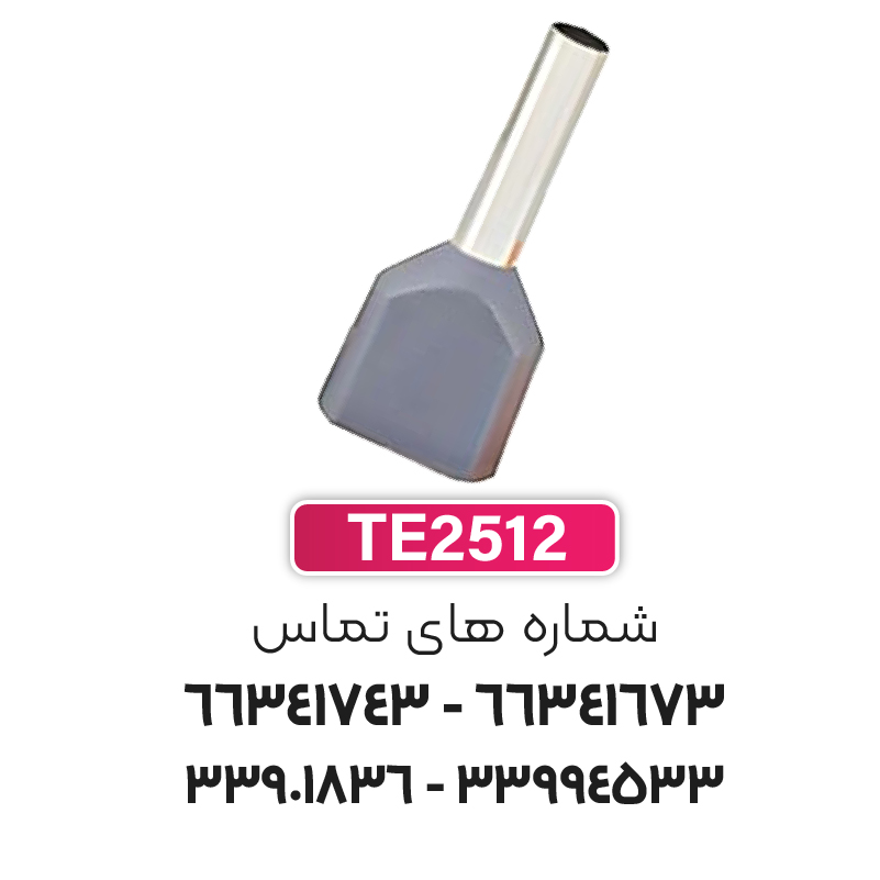 وایرشو دوبل پایه بلند سایز 2.5 برند W&E