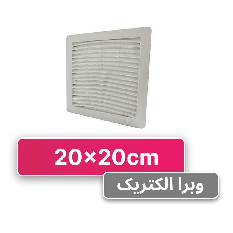 دریچه فن 22.5*22.5 سروش