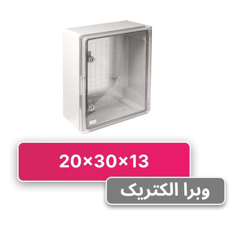 باکس تابلو برق ABS دانوب 30*20 درب شفاف