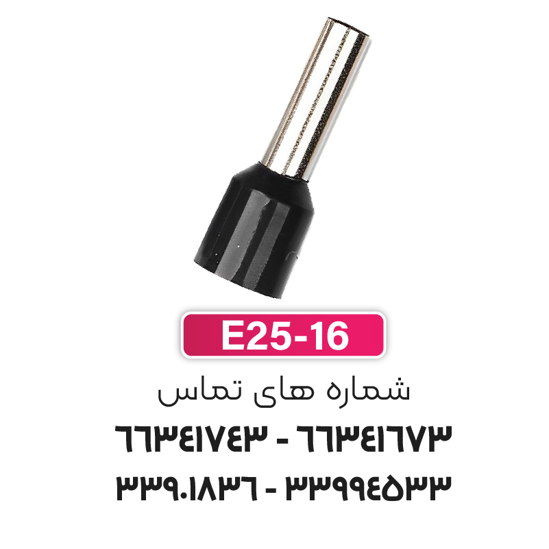 وایرشو تک روکش دار سایز 25 (E25-16) برند W&E