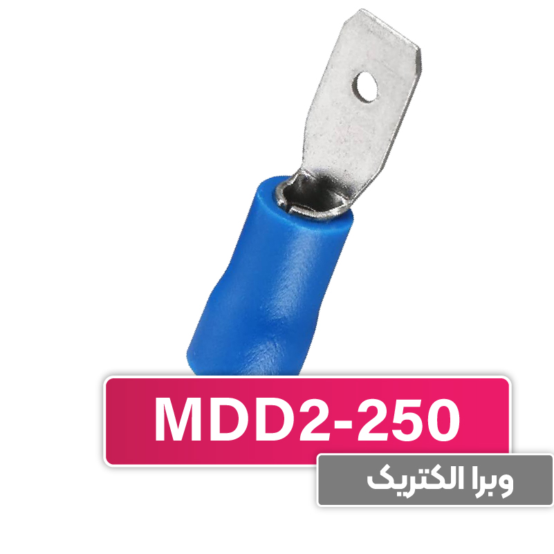 سرسیم فیشی نری 2.5 (MDD2-250) – W&E