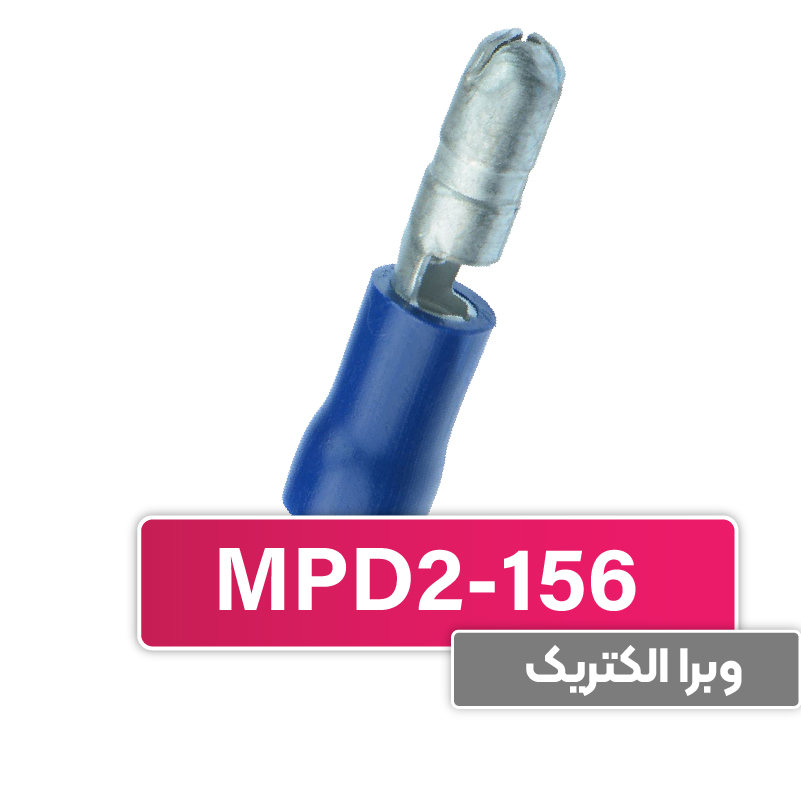 سرسیم فیشی نری فشنگی (MPD2-196) – W&E