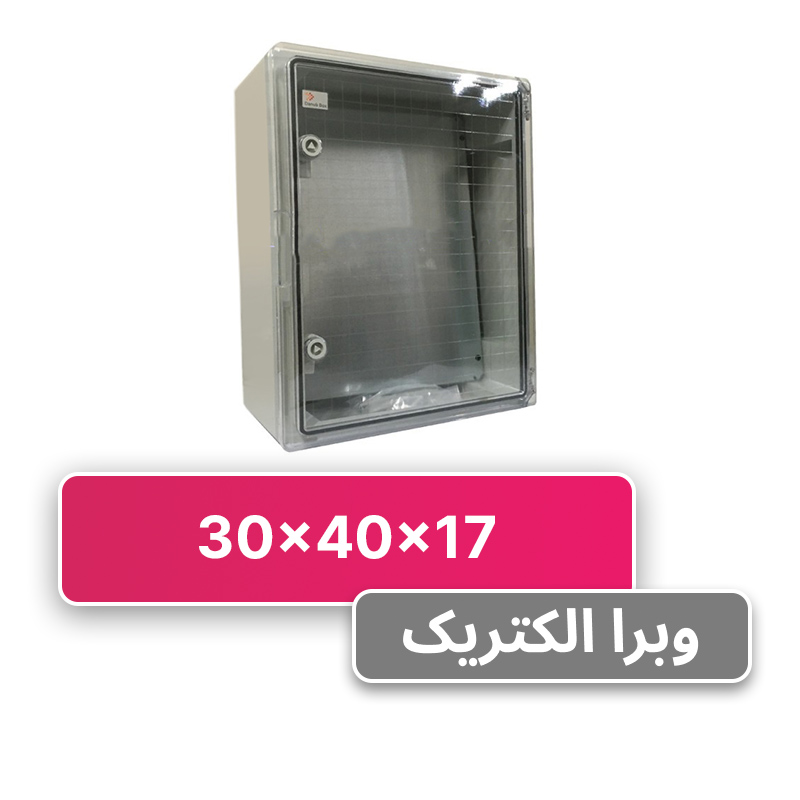تابلو برق ABS دانوب 40*30 درب شفاف