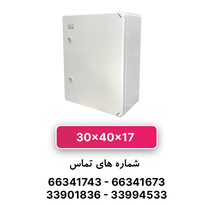 تابلو برق ABS دانوب 40*30 درب مات